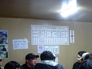 「ソウル食品」