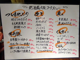 「地酒蔵大阪」