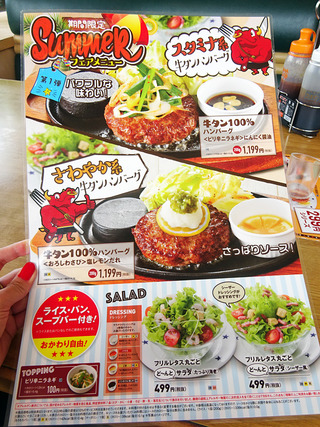 「ステーキのどん」