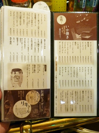 「十三トリス」