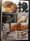 「六角鶏梅田堂山店」
