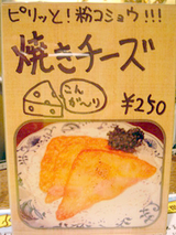「ビアスタンド ラッヘン」フードメニュー