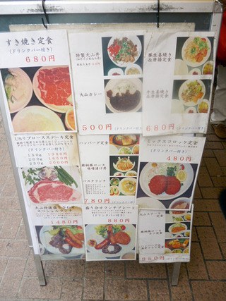 「肉の大山」