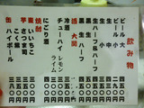 「半田屋あべの」