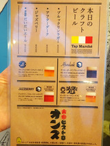 「大衆ビストロ オンズ」