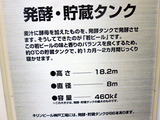 「キリンビアパーク」