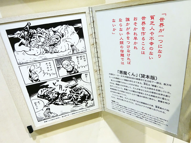 水木しげるロード