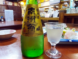 「やしま」