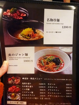 「焼肉TORAJI」