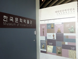 韓国ソウル旅