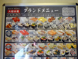 「大起水産」