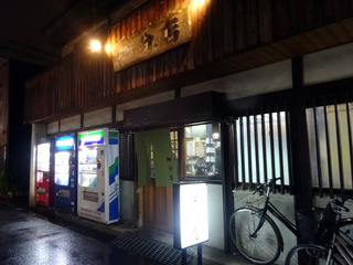 「畑分店」