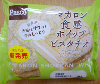 マカロン食感ホイップピスタチオ