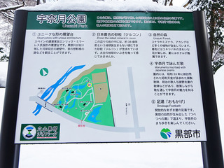 宇奈月温泉散策