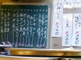「立呑 吉」
