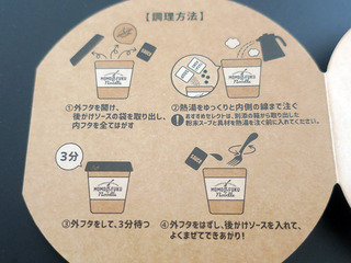 momofuku13