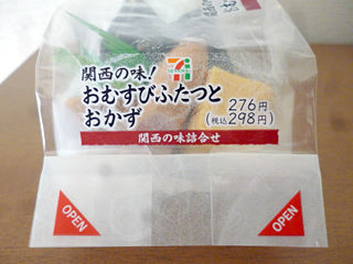 関西の味!おむすびふたつとおかず
