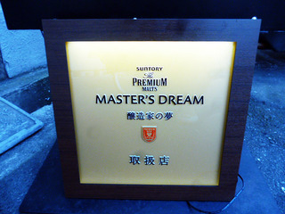 「一馬力」