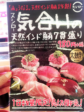 「スシロー」