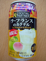 カクテルパートナー<ラ・フランスのカクテル>