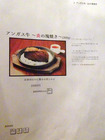 「アンモッテ」