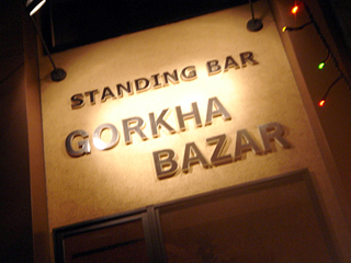 GORKHA BAZAR׳