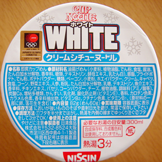クリームシチューヌードル