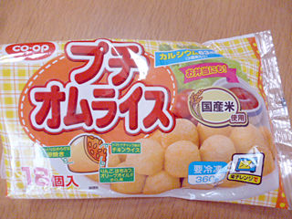 プチオムライス