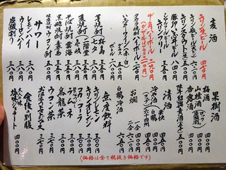 「日本再生酒場」