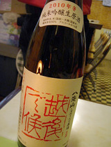 「元気屋」日本酒
