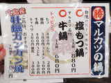 marukatsu41