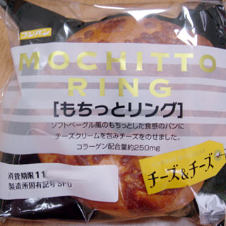 もちっとリング〜チーズ&チーズ〜