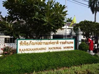 「Ramkhamhaeng National Museum」