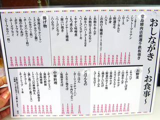 「堂島精肉店」