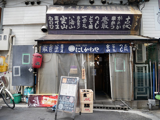 nishikawaya2