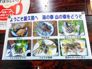 「やしま」