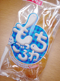 もっちごろね<ミルククリーム>