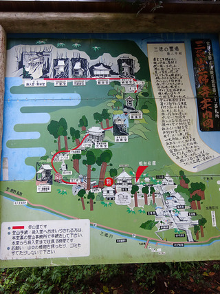 三徳山