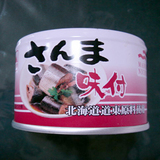 さんま味付