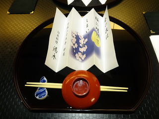 「北新地 湯木本店」