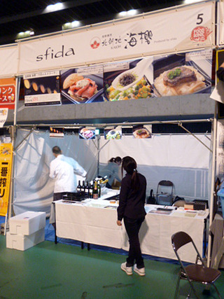 FOODSONIC