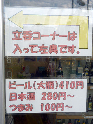 「西田酒類販売」