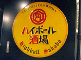 「RIKI」看板