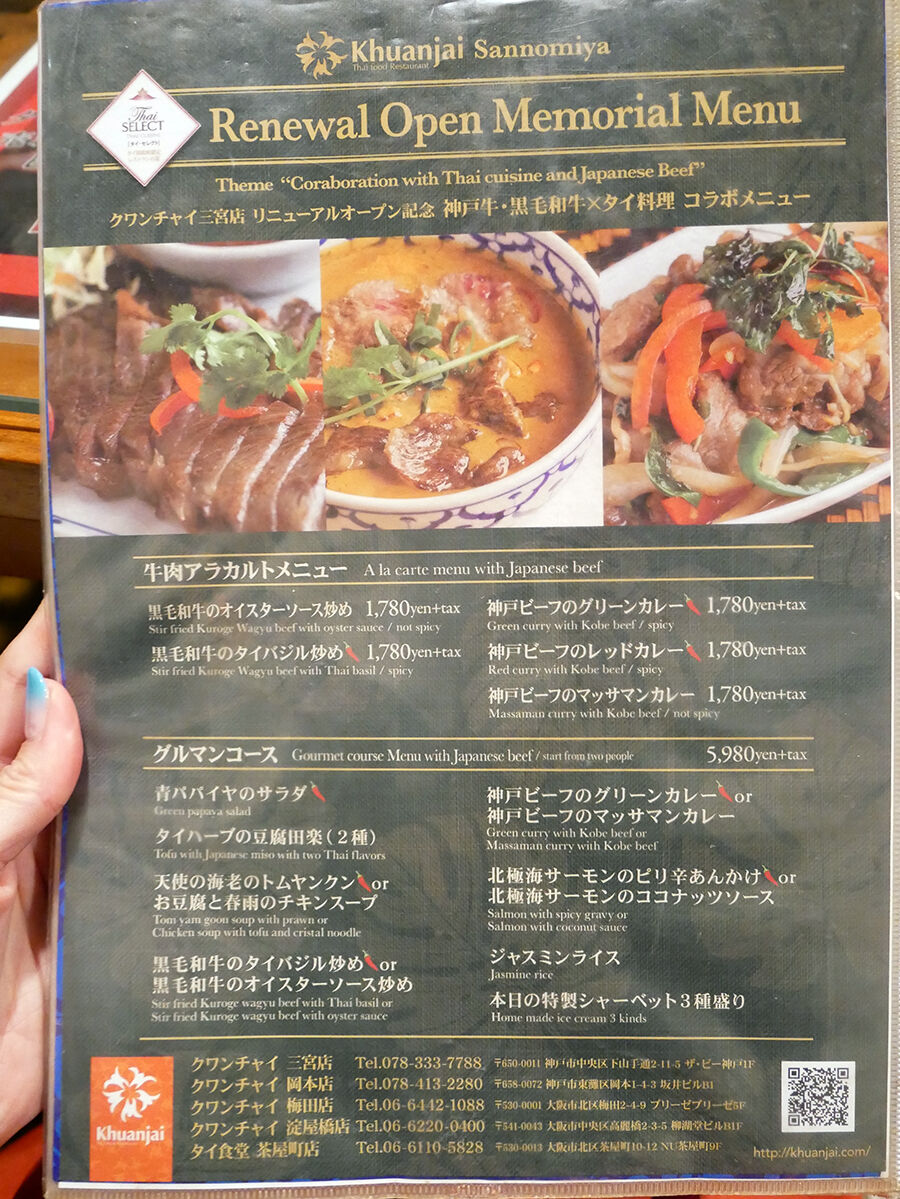 khuanjaikobe31