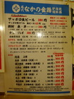 「なかの食鶏」