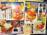「目利きの銀次」