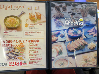 chaovia5
