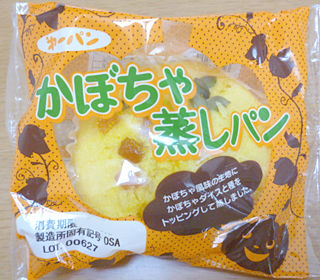 かぼちゃ蒸しパン