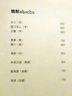 「BAR HASEGAWA」
