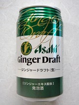 ジンジャードラフト